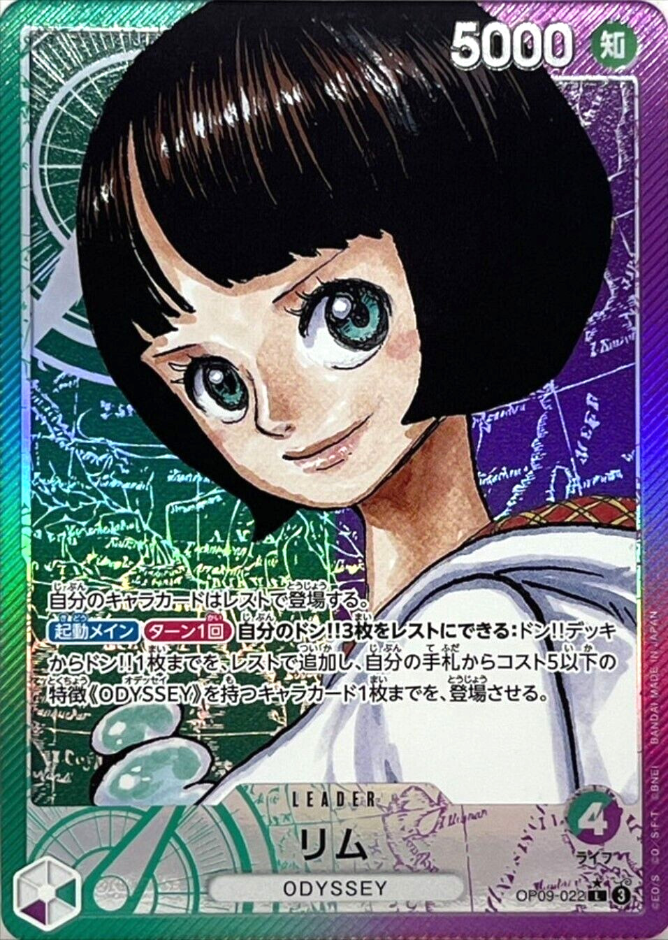 Lim OP09-022 (Leader) Parallel Emperors in the New World ONE PIECE Card Japanese