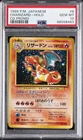 1999 POKEMON JAPANESE CD PROMO CD PROMO #6 CHARIZARD-HOLO PSA 10