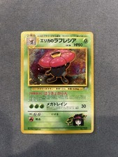 Pokémon TCG Erika's Vileplume Holo Rare No0245 Japanese Gym Heroes NM