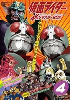 Kamen Rider 4K Remaster Box 4 4K Ultra Hd Blu-Ray Blu-Ray Disc 6-Disc Set