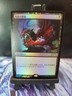 Infernal Grasp *Japanese FOIL* Summer Vacation Promo MTG