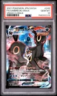 2021 POKEMON JAPANESE SWORD & SHIELD VMAX CLIMAX FULL ART/UMBREON VMAX PSA 10
