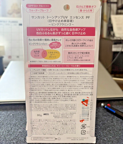 kose suncut UV Essence Made in Japan Protection Hydration dark spots cream - Picture 10 of 13