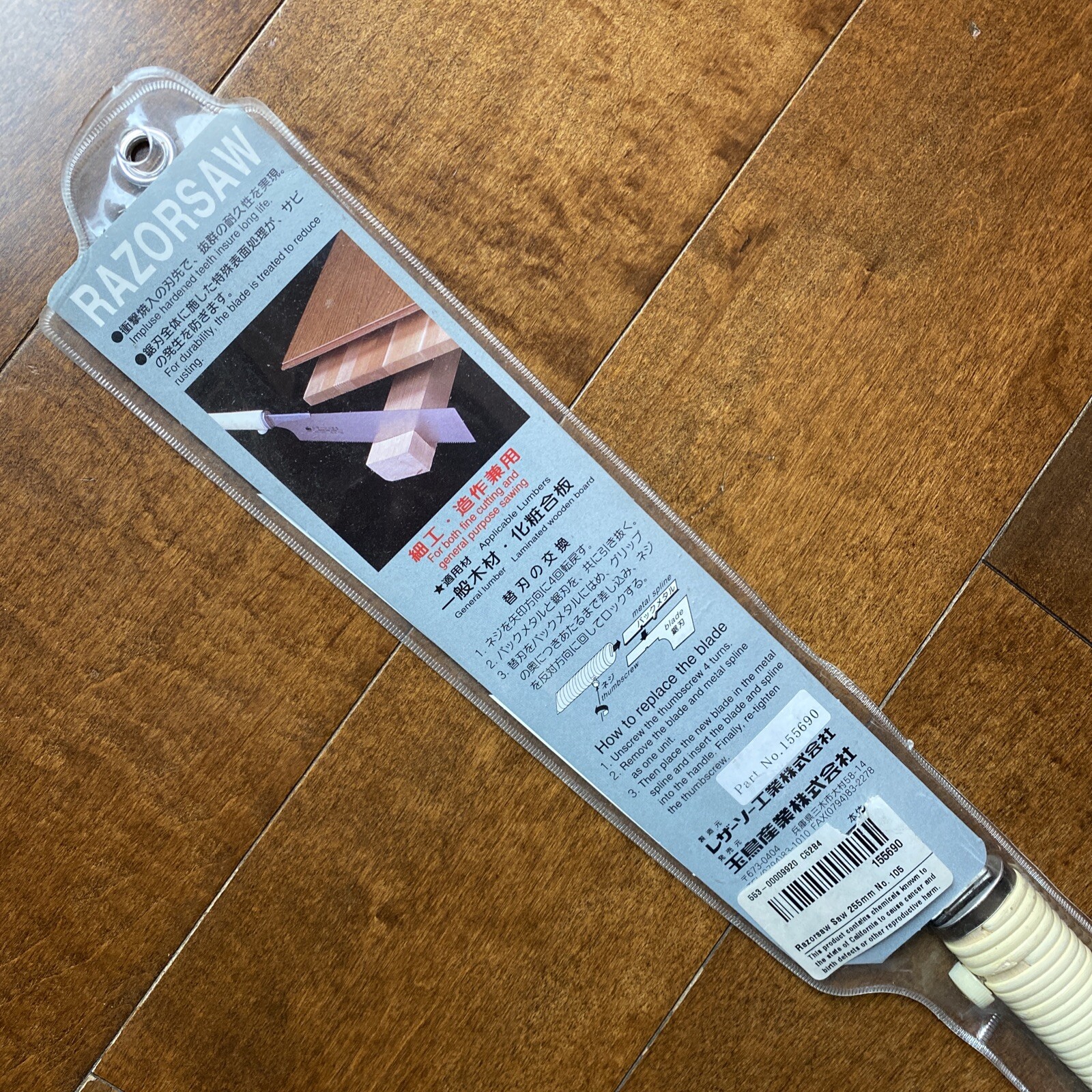 Gyokucho Razorsaw Kataba Saw 255mm No. 105  Made In Japan