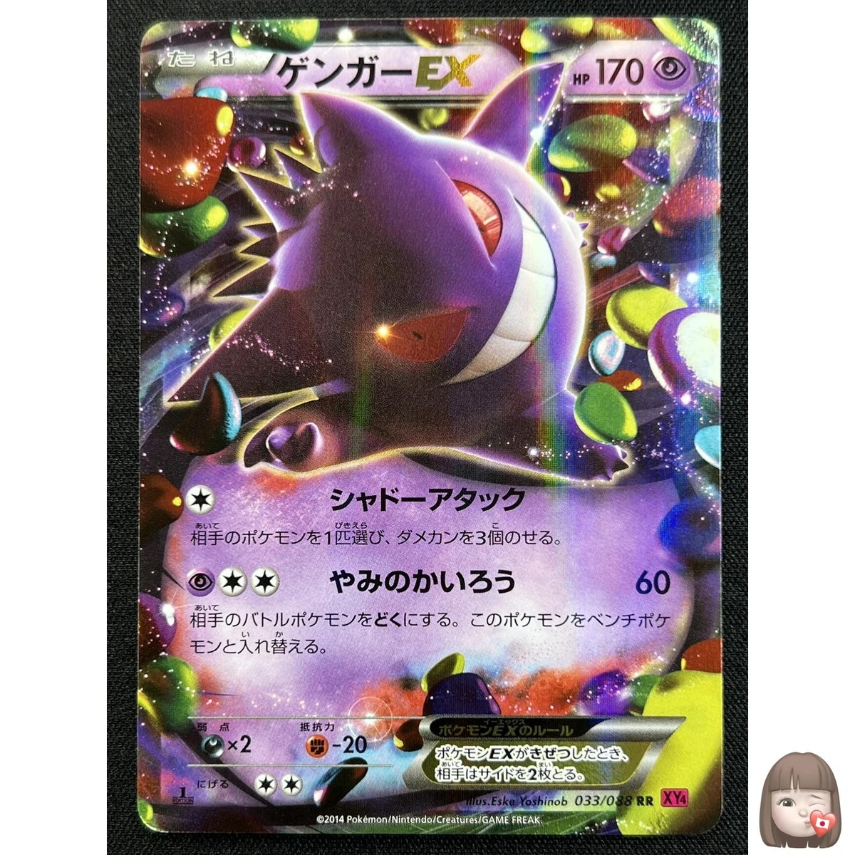 ゲンガー Gengar 耿鬼 ☆ポケモンカード 旧裏 pokemon 耿鬼神奇宝贝TCG XY 日本个人收藏纸牌游戏卡| eBay