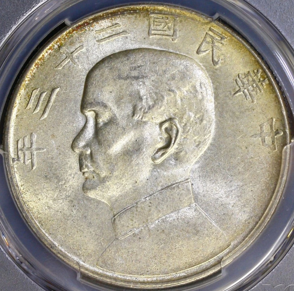 MS 62 Graded 1934 Year Chinese Coins for sale | eBay