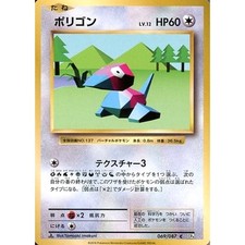 Porygon [1st Edition] #69 Prices | Pokemon Japanese 20th