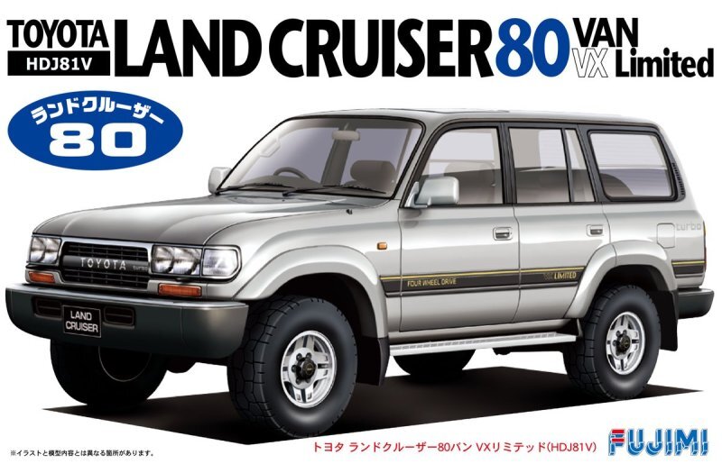 TOYOTA LANDCRUISER 80VX LIMITED ミニカー Fujimi ID-79 1/24 Scale Model Kit Toyota Land Cruiser 80 VX