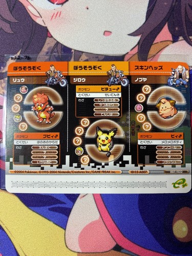 Nm Biker Gang 007 032 Fire Red Leaf Green Battle Card E Charizard Pokemon Ebay