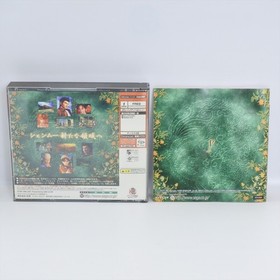 SHENMUE II 2 Limited Edition Dreamcast Sega 3274 dc