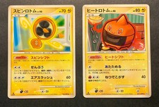 Pokemon Rotom 034/090 + Rotom 031/090 1. Edition Holo Pt2 Jap