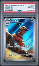2025 POKEMON JPN SV11B-BLACK BOLT ART RARE #142 KROKOROK PSA 10