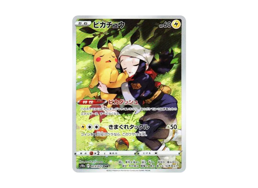Pikachu CHR 073/071 Japanese Pokemon TCG