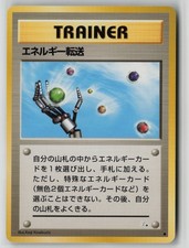Energy Search Pokemon Fossil Common Japanese Moderately Played
