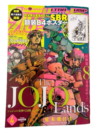 ULTRA JUMP Apr 2026 with Poster Japanese Magazine The JoJo Lands Manga New Anime