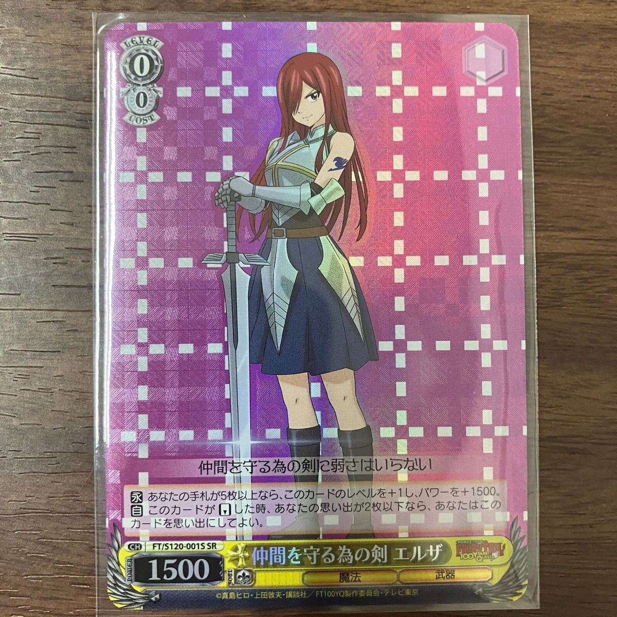 Weiss Schwarz FAIRY TAIL 100 Years Quest FT/S120-001S SR