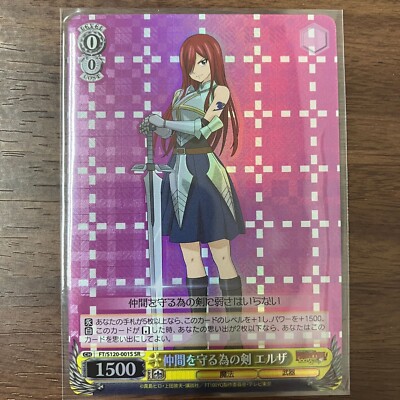 Weiss Schwarz FAIRY TAIL 100 Years Quest FT/S120-001S SR Erza