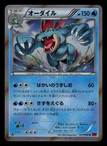 Feraligatr 017/088 Phantom Gate XY4 Holo Rare 1st Edition Japanese Pokemon Card