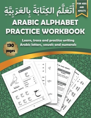 Arabic Alphabet Practice Workbook: Learn to read and write the Arabic alphabe...