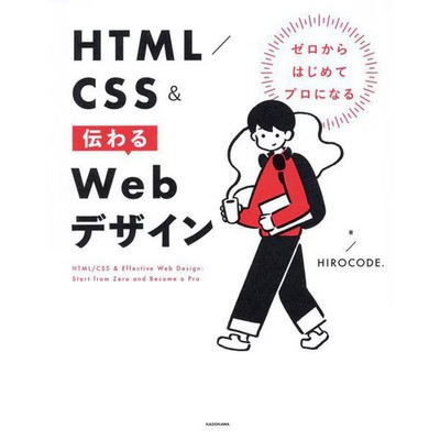 HTML & CSS Web Design Book for Beginners - For Ages 14+