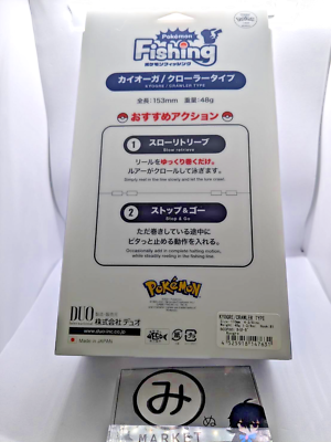 DUO PokémonFishing Kyogre Lure (Crawler, 153 mm) - From Japan