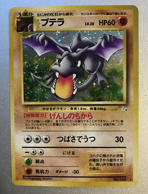 Pokemon Tcg Japanese Aerodactyl No 142 Fossil Set Holo Ebay