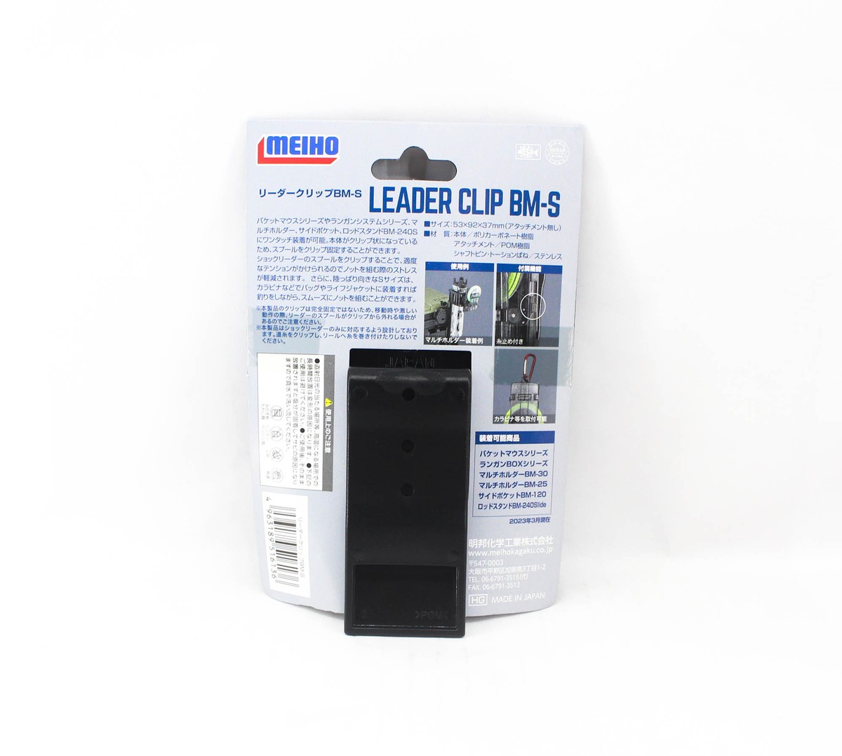 LEADER CLIP BM-S - Anti Tangles (12642986