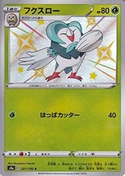 Shiny Dartrix 201/190 Shiny Star V Japanese Pokemon Card