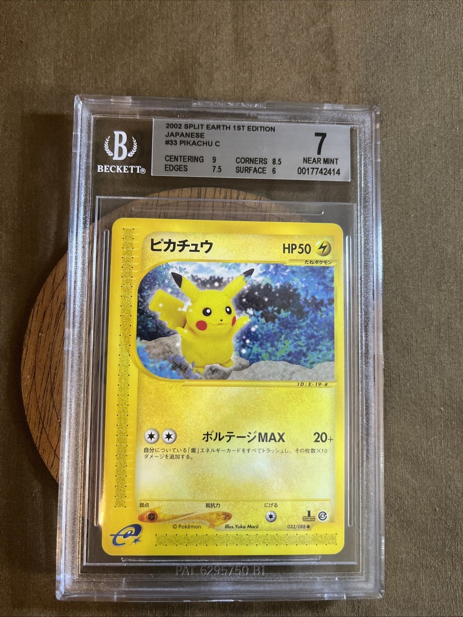 PSA8 2002年 ピカチュウ 1st Edition #033 カードe Pikachu 033/088 1st Edition e-Series E4 - Japanese Pokemon