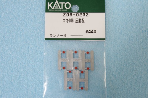 Lote de reflectores KATO Koki 106 Z08-0232 para Koki 106/Koki 107/Taki 1000 | Condition: Used
