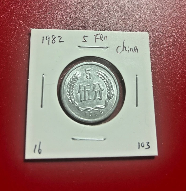 Circulated 1982 Republic of China Coins (1949-Now) for People for