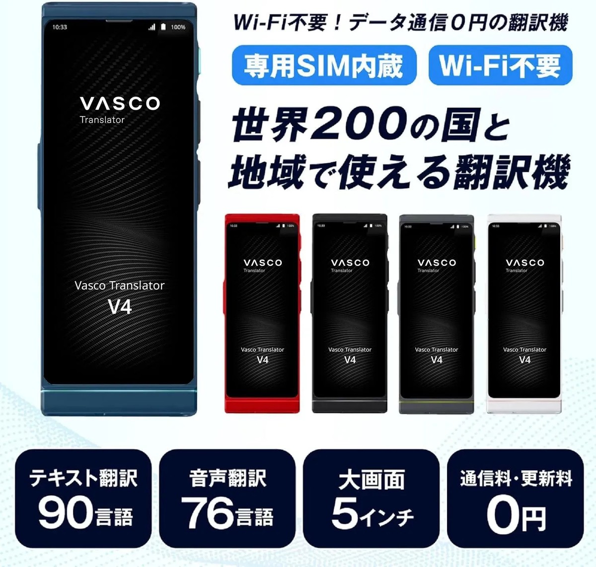 Japan NEW Vasco Translator V4 108 Languages Free Data Usage