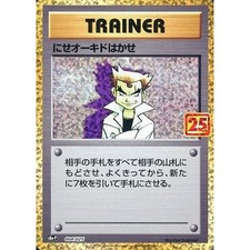 Imposter Professor Oak #4 Prices | Pokemon Japanese 25th