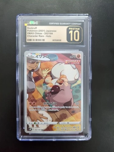 CGC Pristine 10 Rockruff 202/184 S8b: Vmax Climax Holo (Japanese)