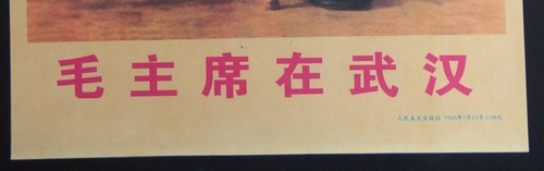 MAO ZEDONG Poster #16 / Vintage CHINA Communist Political Propaganda / LAST COPY - Picture 2 of 4