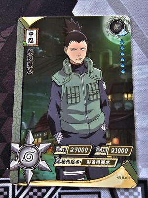 50％OFF】 Asuma & Nara Shikamaru ASUMA SHIKAMARU ナルトエッチング