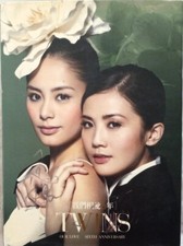 TWINS (CHARLENE CHOI & GILLIAN CHUNG)-OUR LOVE - 3 CDS + DVD - 40 PG PHOTO BOOK