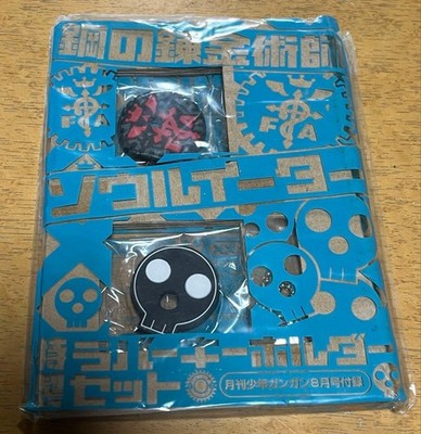 Fullmetal Alchemist Soul Eater Rubber Charm   LE Anime/Manga