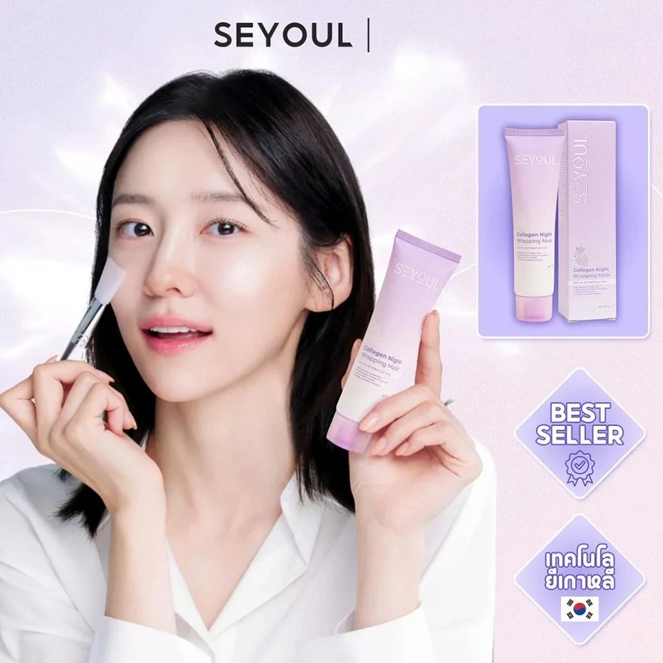 2 SEYOUL Collagen Wrapping Mask Peel Off Face Mask Restores Elasticity Firm 50ml - Image 2 of 4
