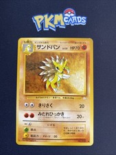 Pokémon TCG Sandslash Fossil No.028 Regular Japanese LP.
