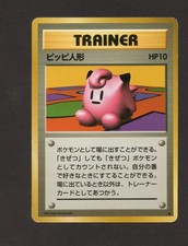Clefairy Doll Japanese Base Set Old Back Pokemon Card - HP