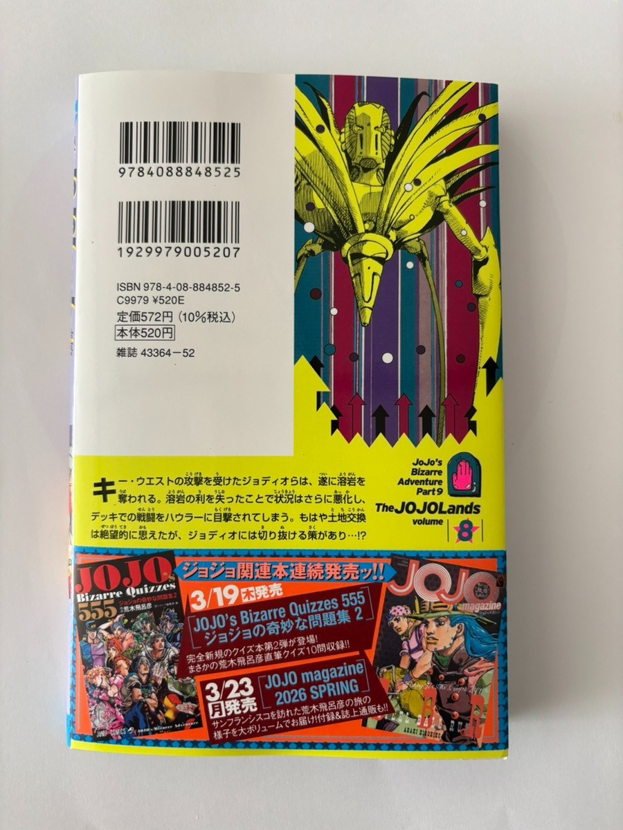 JoJo's Bizarre Adventure Part 9 The JOJOLands Vol.8 Hirohiko Araki