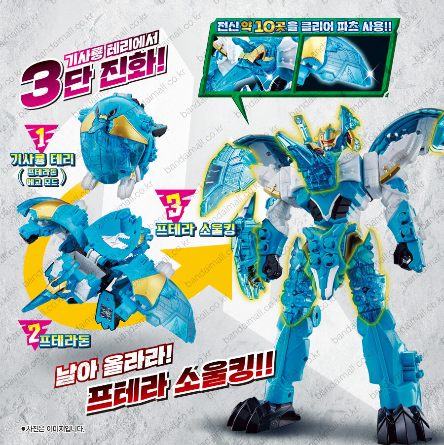 Bandai Power Rangers Ryusoulger Kishiryu 07 DX Yokuryuoh Ptera