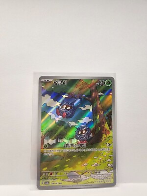 ポケモンカード　AR50枚　管理番号T54 状態A-】タッツー AR (067/064) [SV6A] の通販・買取価格（ポケモン