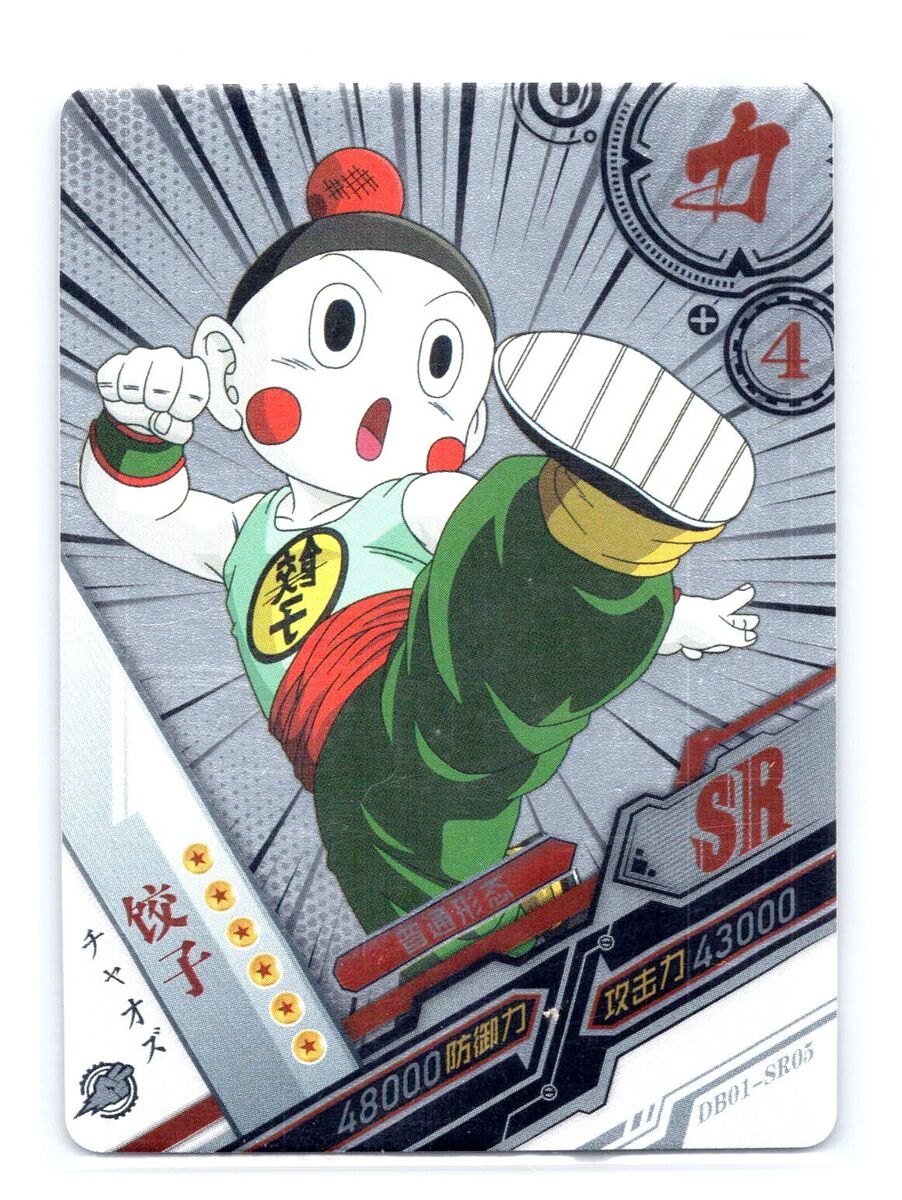 2022 Dragon Ball Heroes #DB01-SR05 Chiaotzu Super Rare Anime 2022 Dragon Ball Heroes #DB01-SR05 Chiaotzu Super Rare Anime