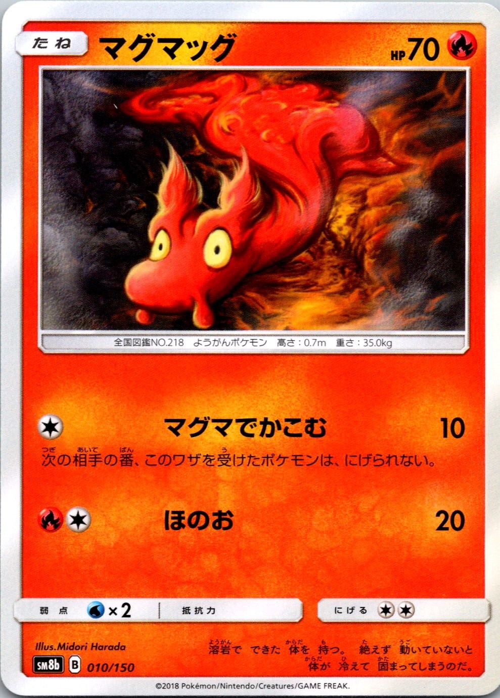 SLUGMA - 010/150/ - GX ULTRA SHINY - - LP