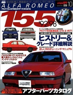 Alfa Romeo 155 (Hyper Rev Import-Thorough Führung Zu Importiert Fahrzeugen Von