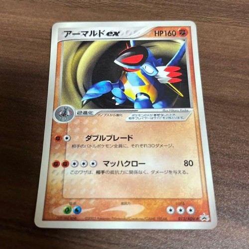HP Armaldo ex 013/ADV-P ADV Promo 2023 Pokemon Card Japanese Japan Import