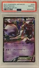Mewtwo EX – SM: The Best of XY – 2017 042/171 – PSA 10 – JPN