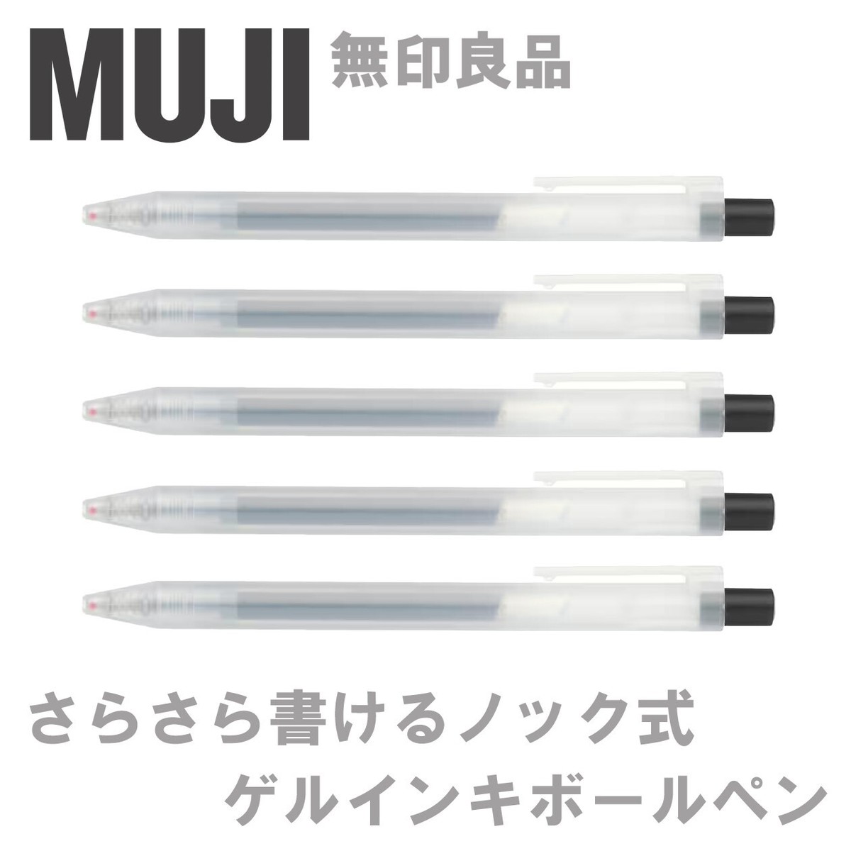 MUJI Gel Ink Ballpoint Pen Black 5pcs Set Retractable Tip